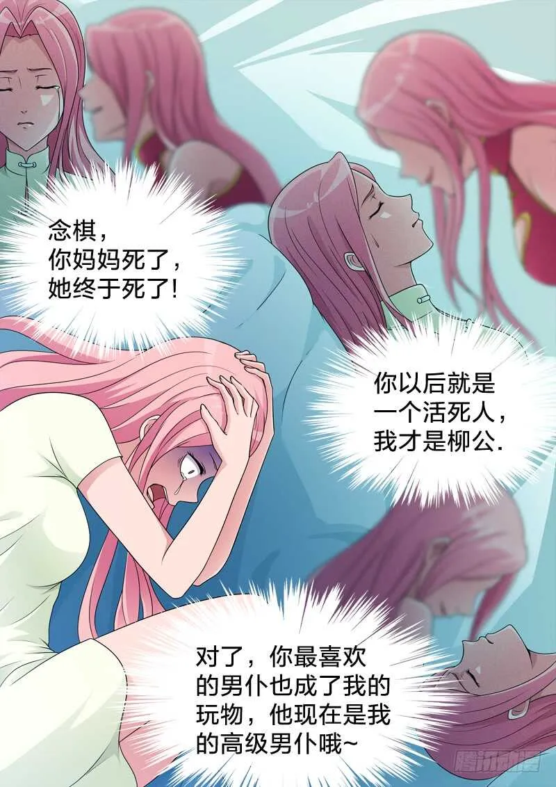 92：混乱记忆 第4页