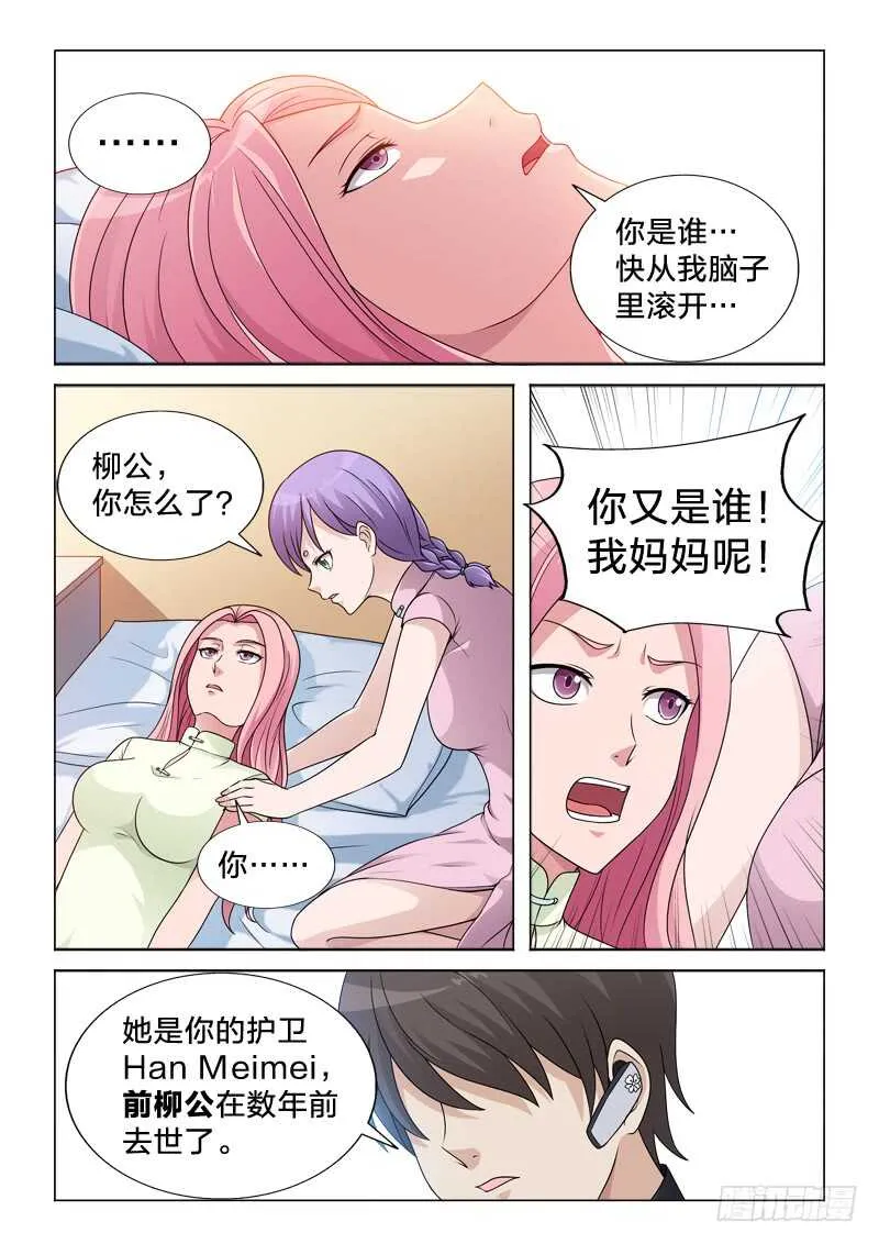 92：混乱记忆 第5页