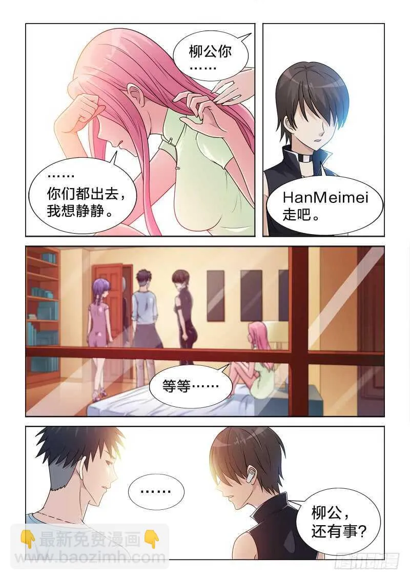 92：混乱记忆 第7页