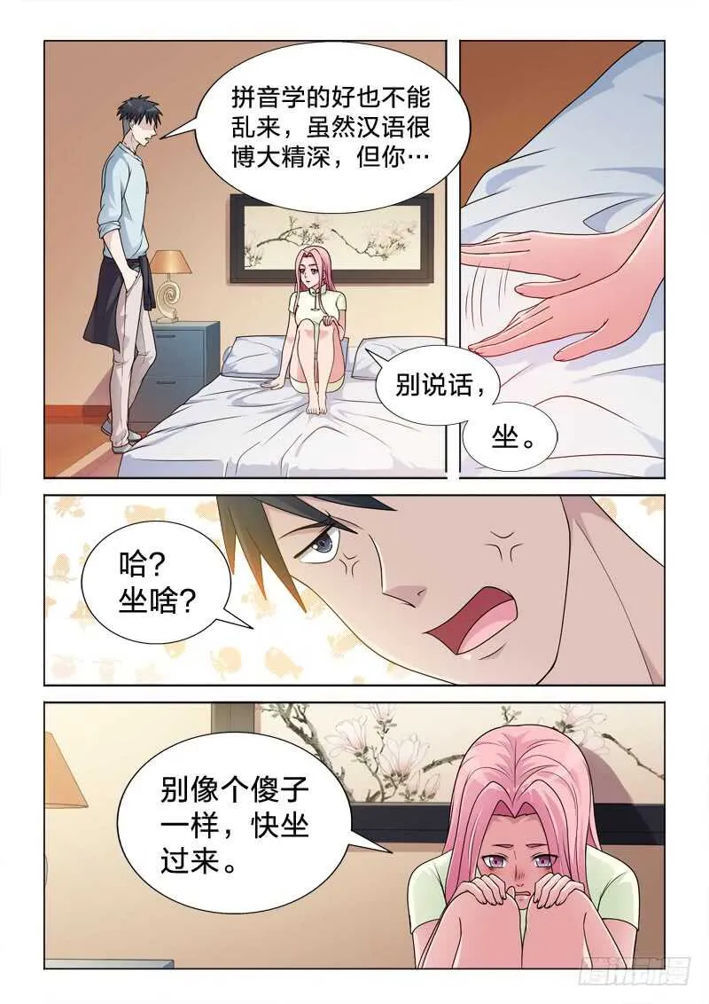 92：混乱记忆 第10页
