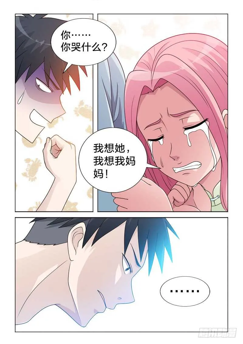 92：混乱记忆 第13页