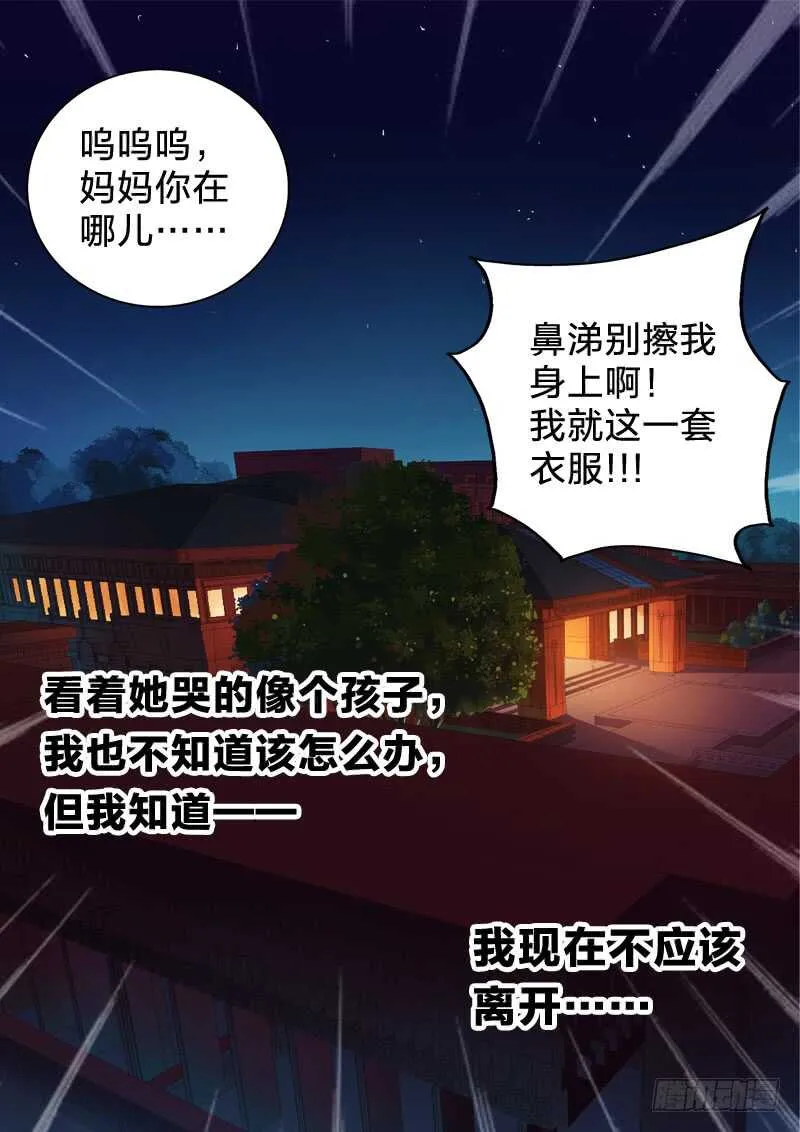92：混乱记忆 第14页