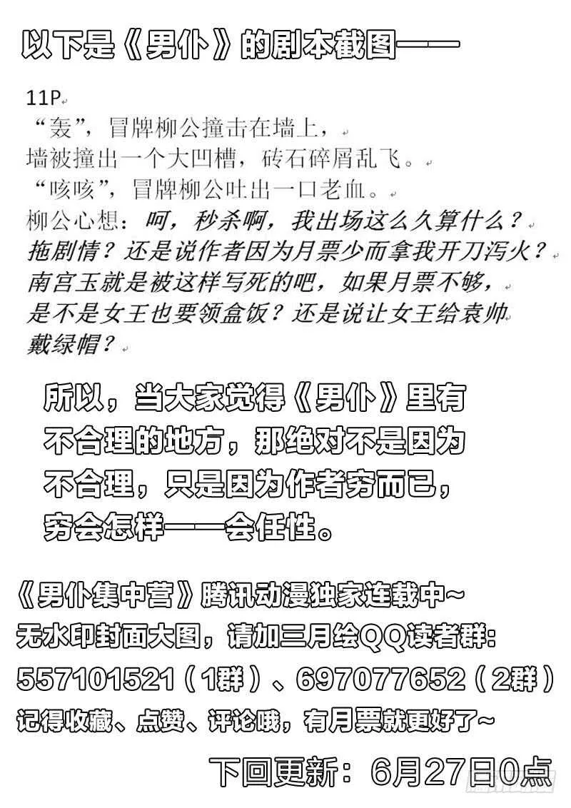 92：混乱记忆 第15页