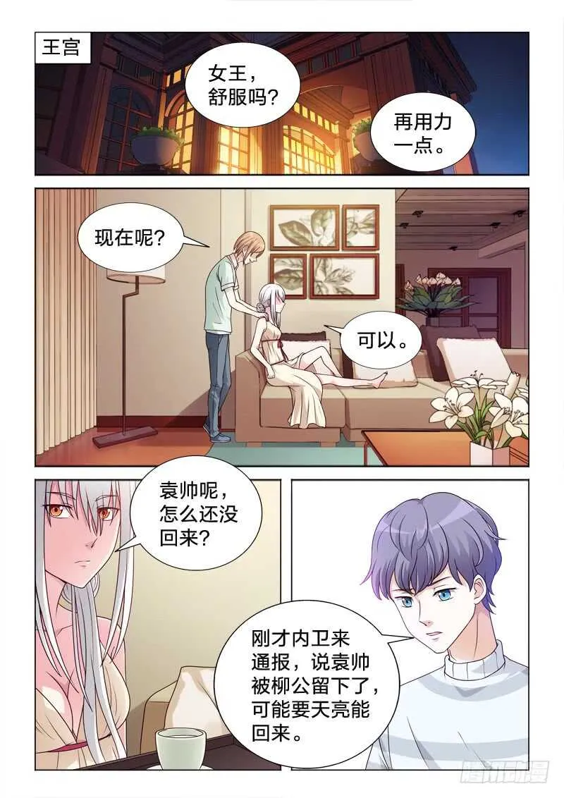 93：一树梨花压海棠 第2页