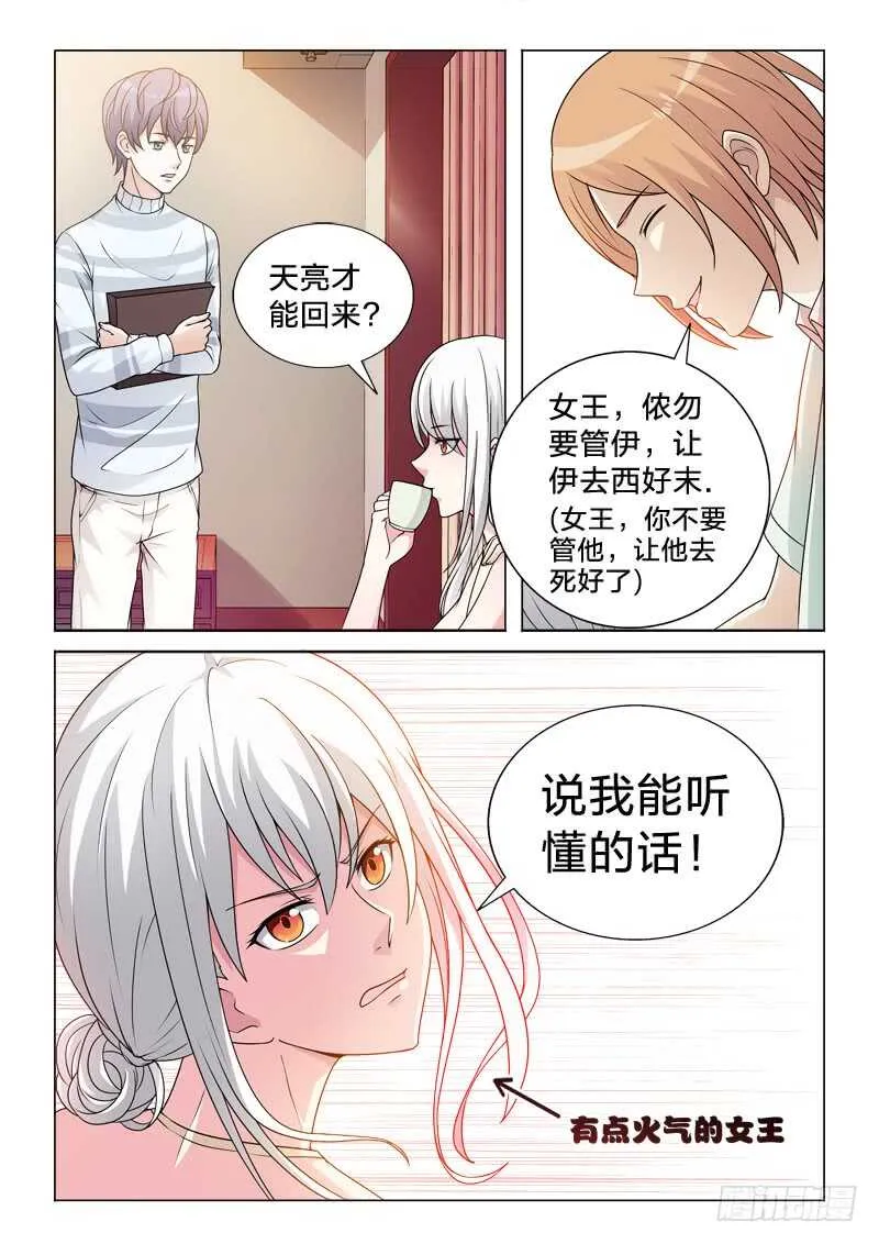 93：一树梨花压海棠 第3页
