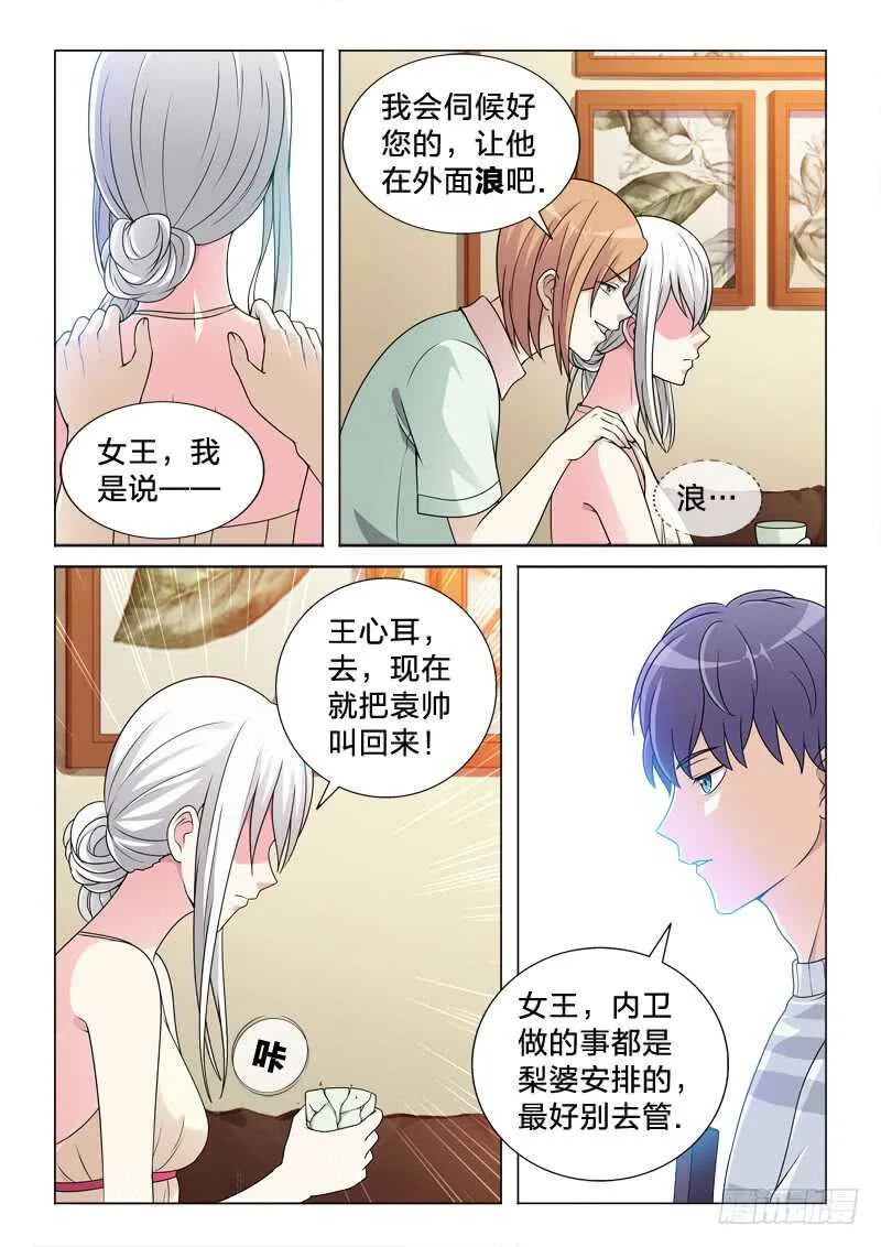 93：一树梨花压海棠 第4页