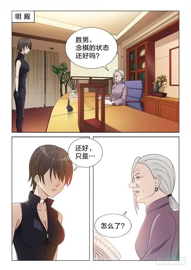 93：一树梨花压海棠 第5页