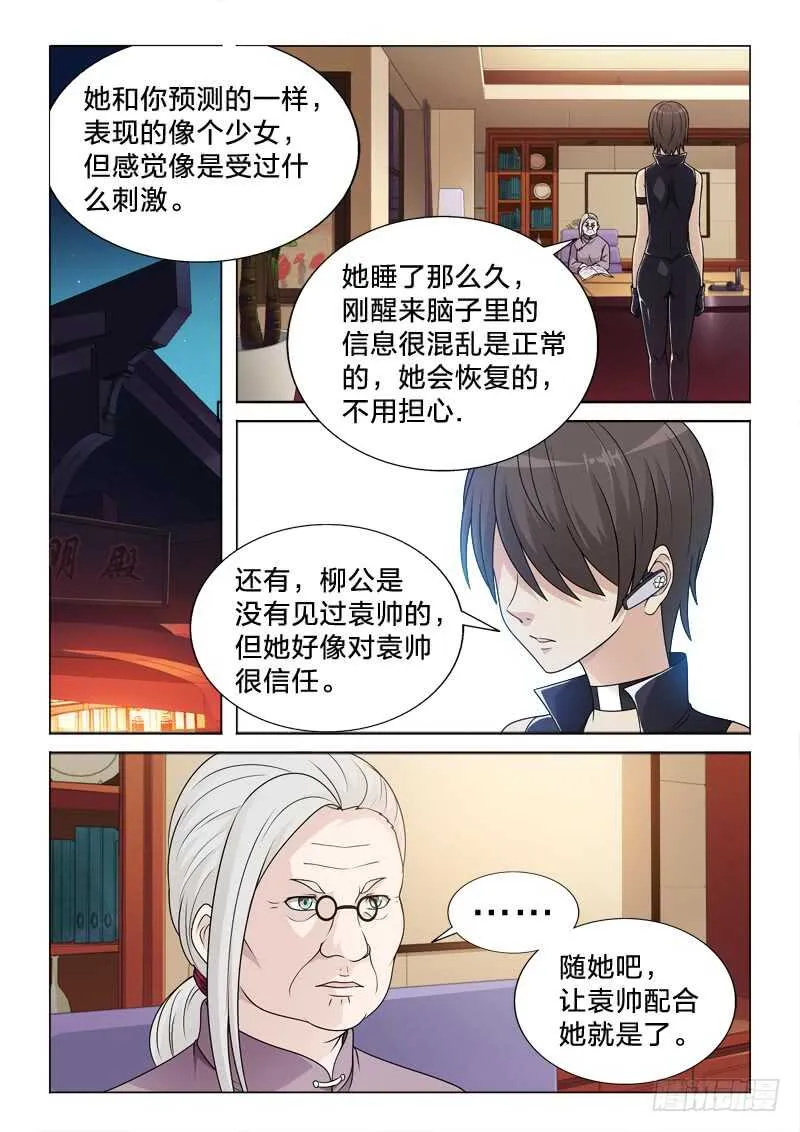 93：一树梨花压海棠 第6页
