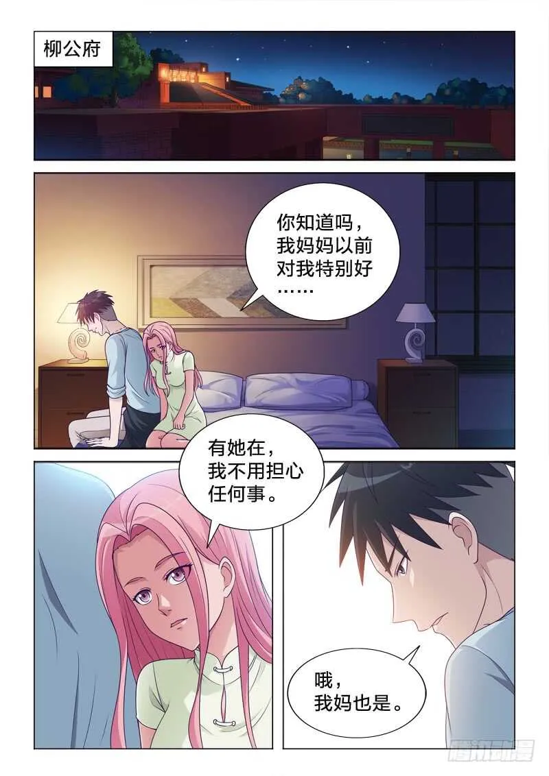 93：一树梨花压海棠 第7页