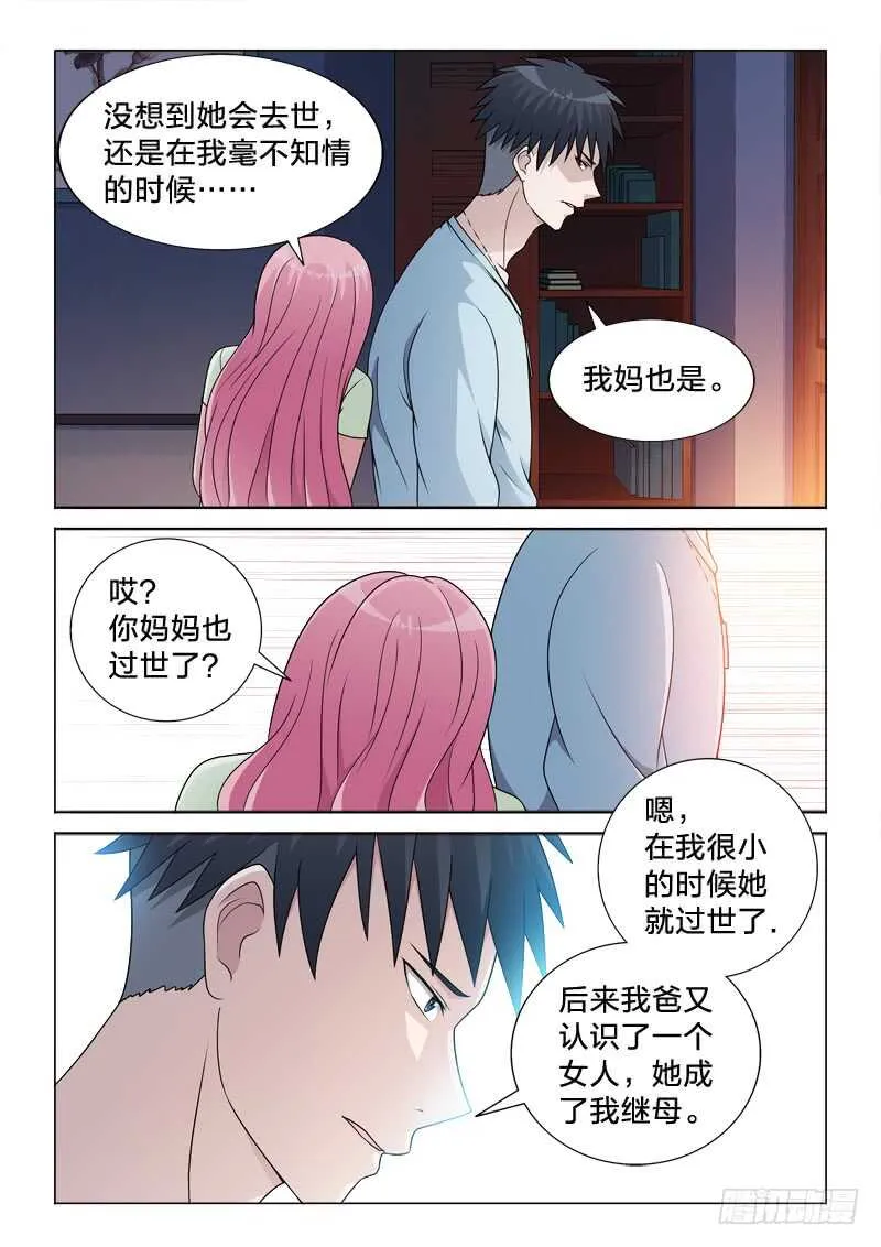 93：一树梨花压海棠 第8页