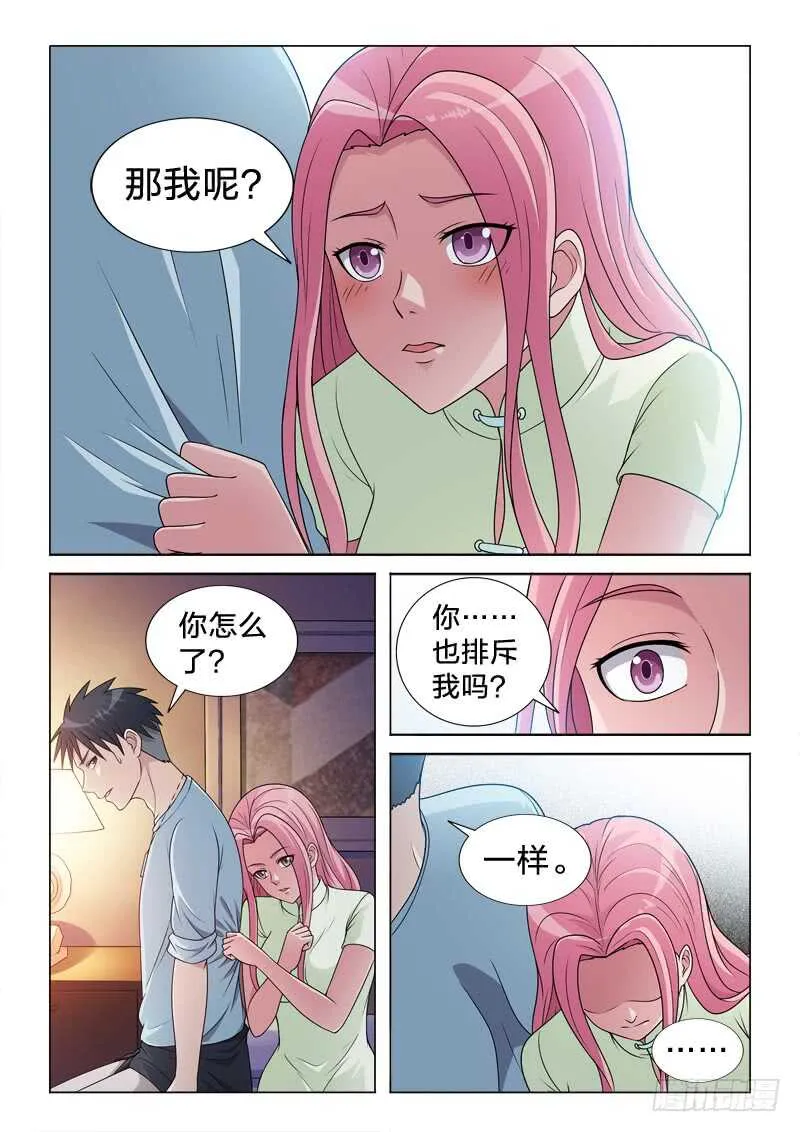 93：一树梨花压海棠 第10页