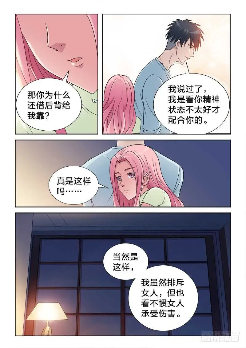 93：一树梨花压海棠 第11页
