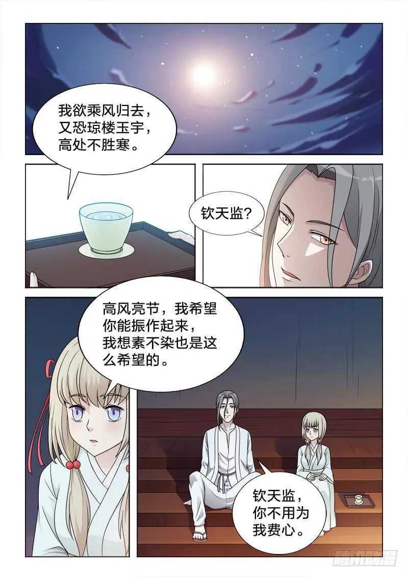 95：因与果 第3页