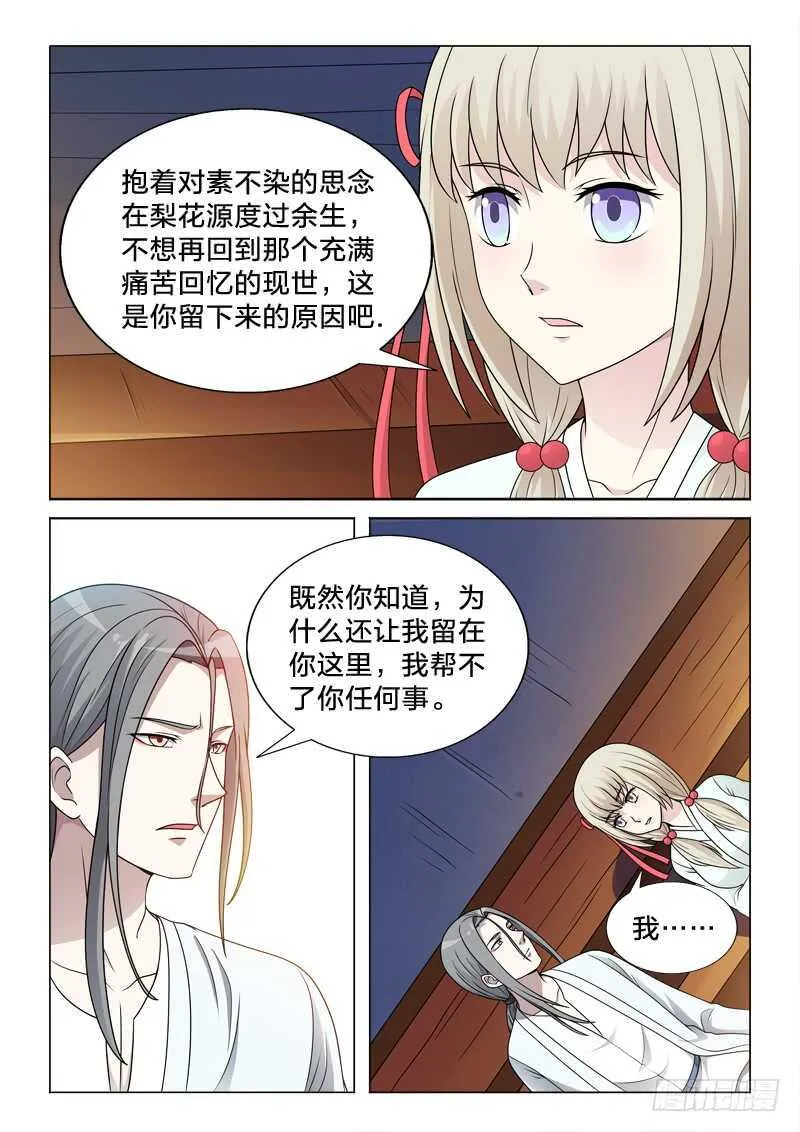 95：因与果 第4页