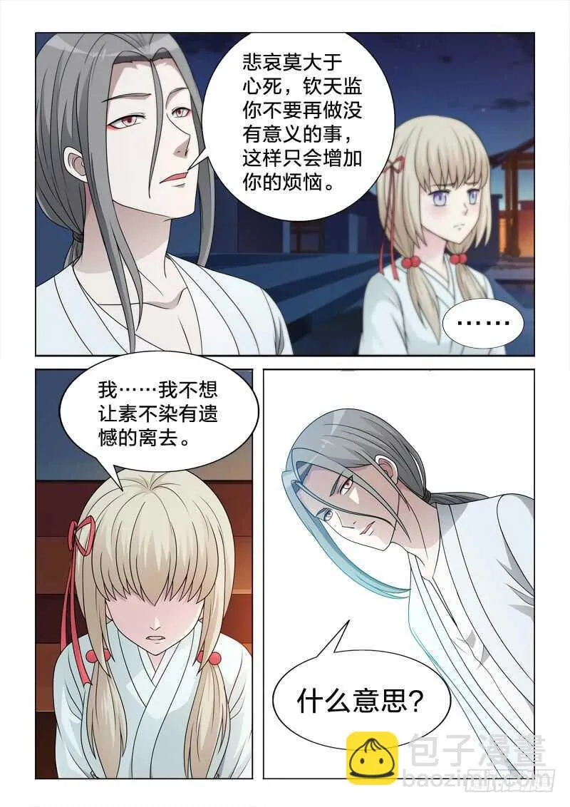 95：因与果 第5页