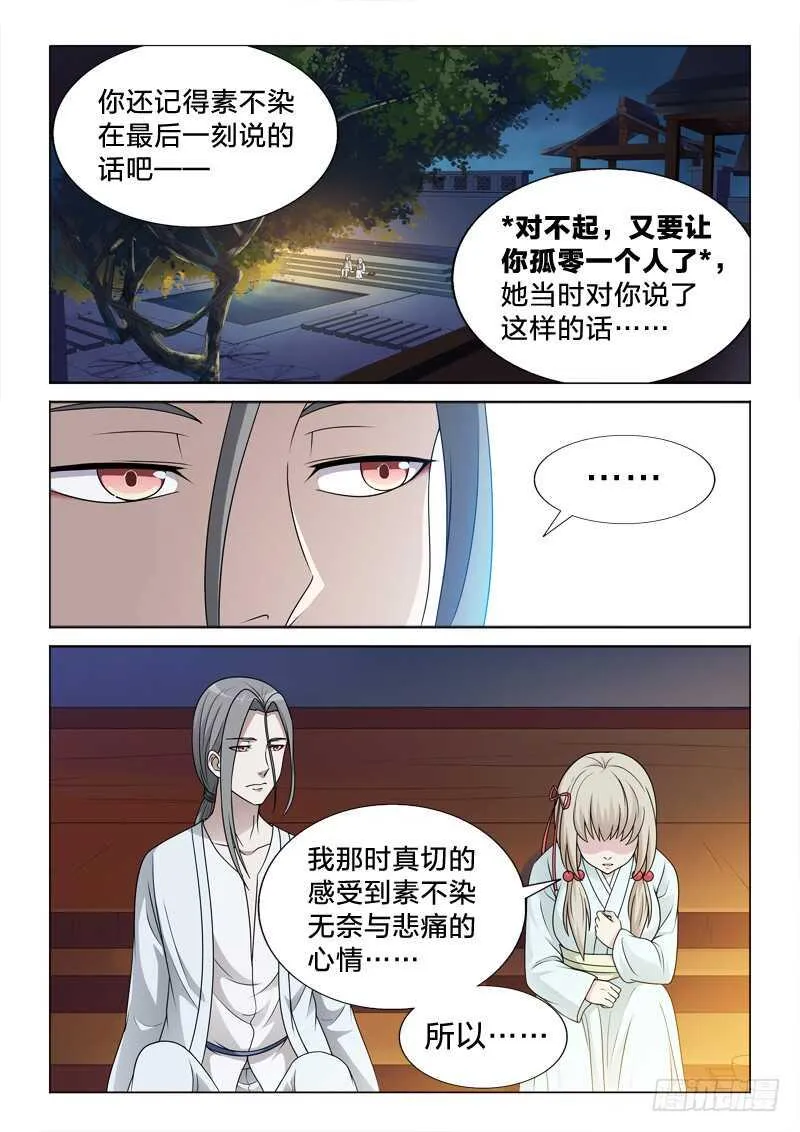 95：因与果 第6页