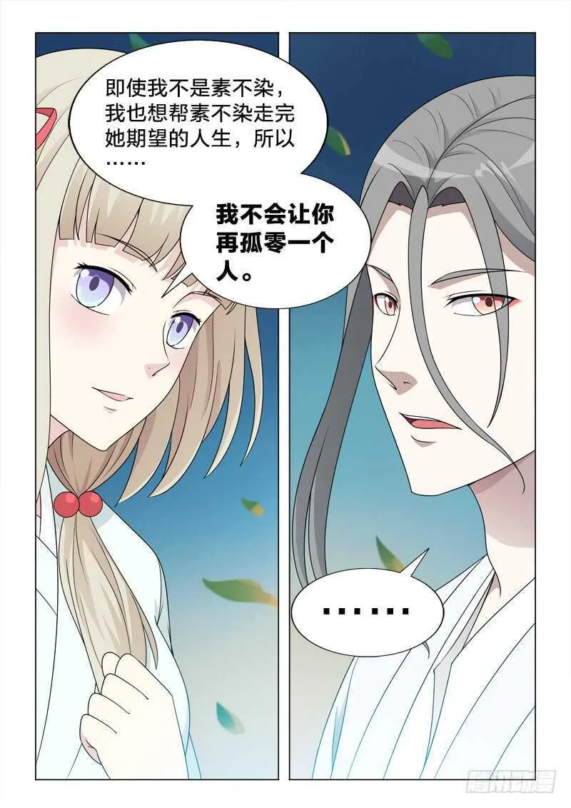 95：因与果 第7页