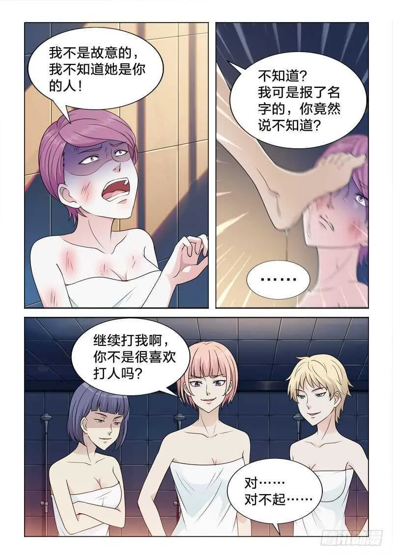 95：因与果 第9页