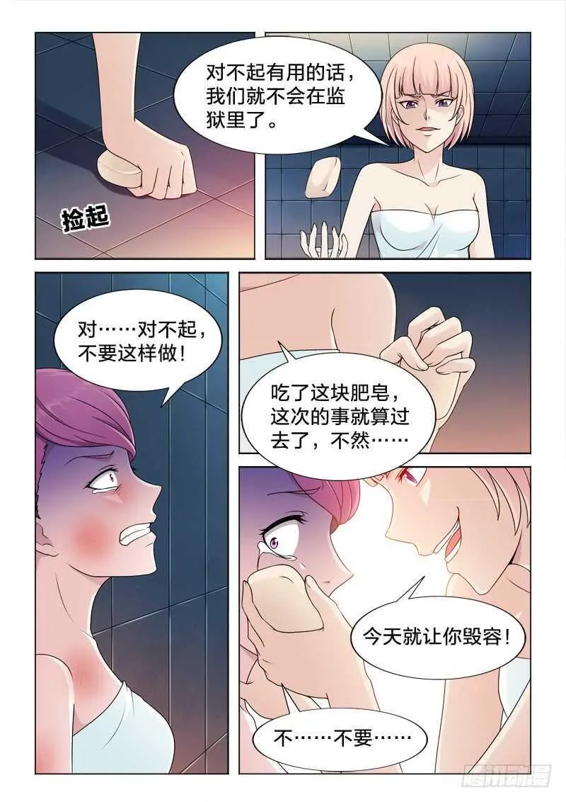 95：因与果 第10页