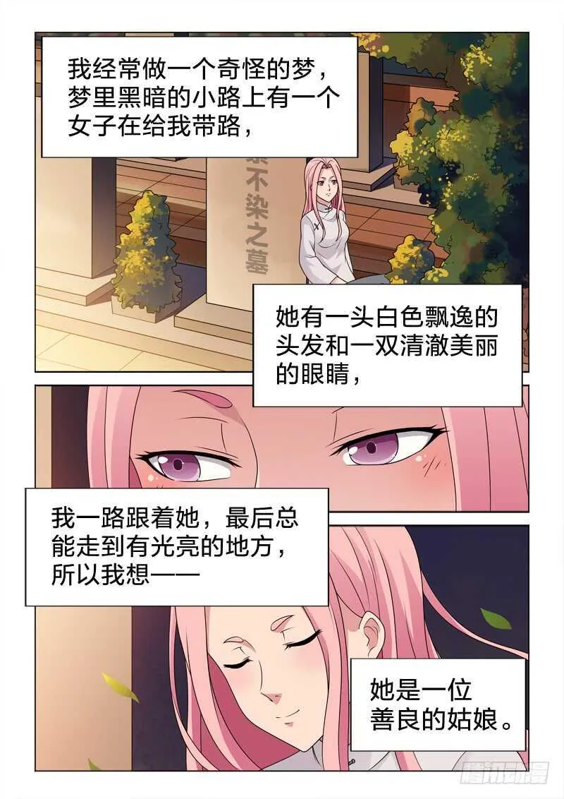 95：因与果 第13页