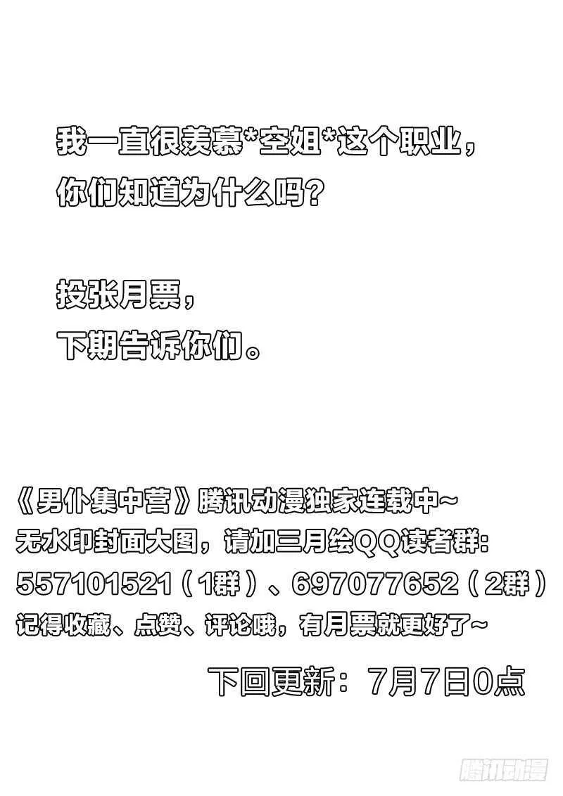 95：因与果 第14页