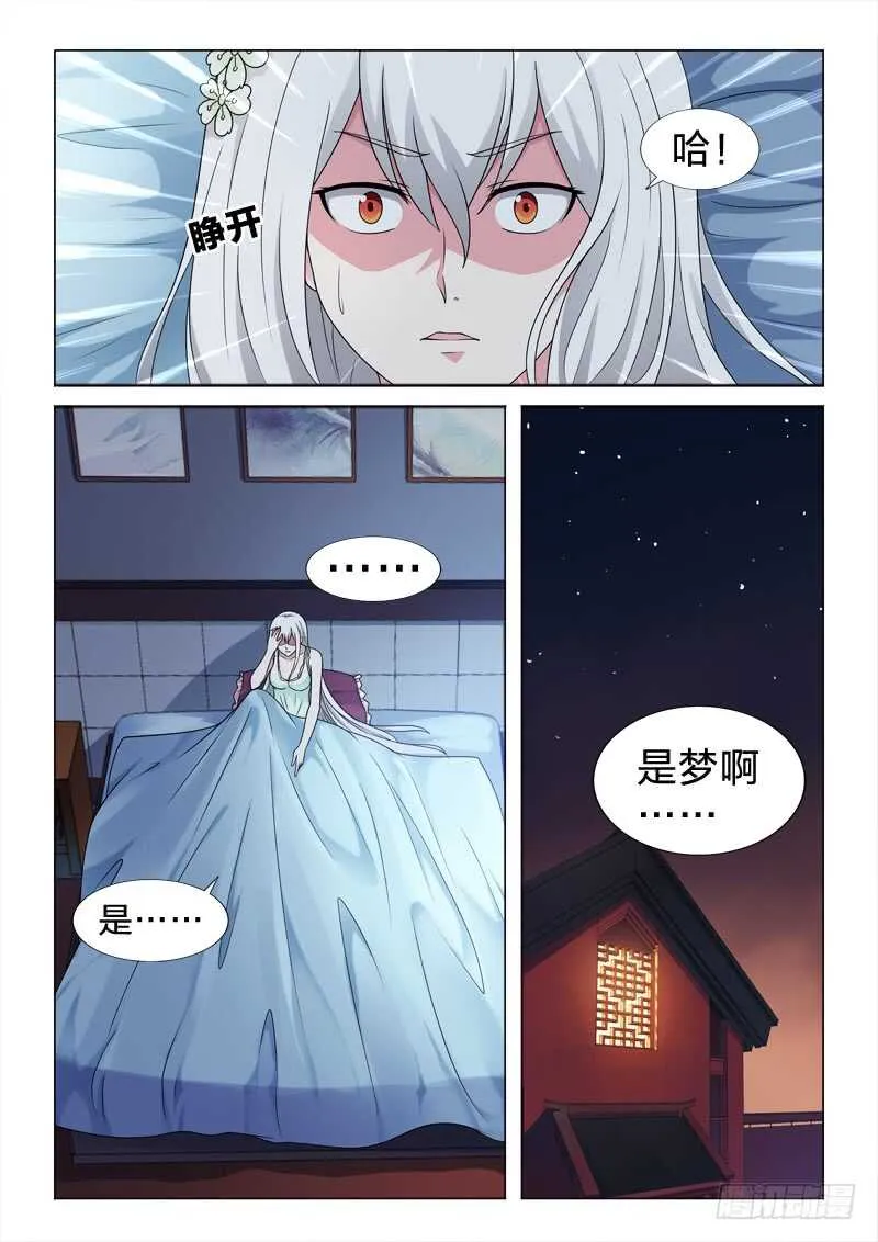 96：惊不惊喜 第7页
