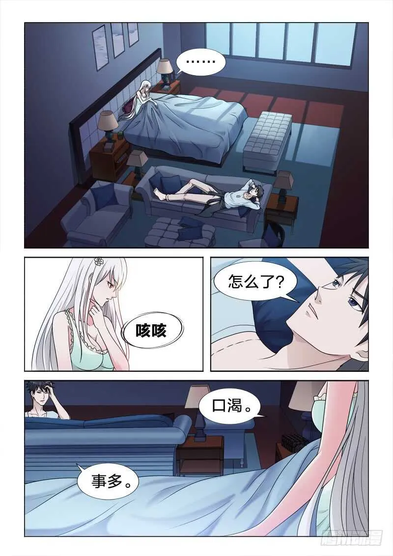 96：惊不惊喜 第8页
