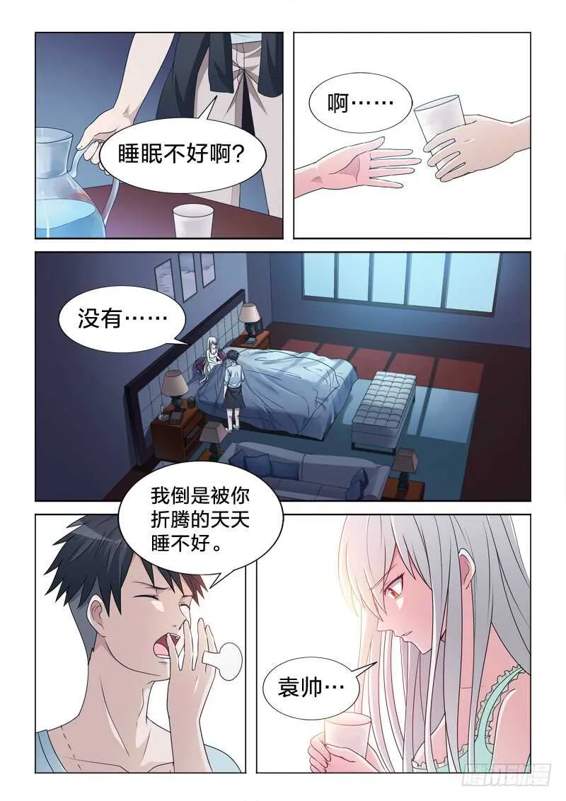 96：惊不惊喜 第9页