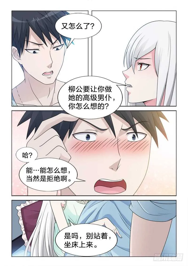 96：惊不惊喜 第10页
