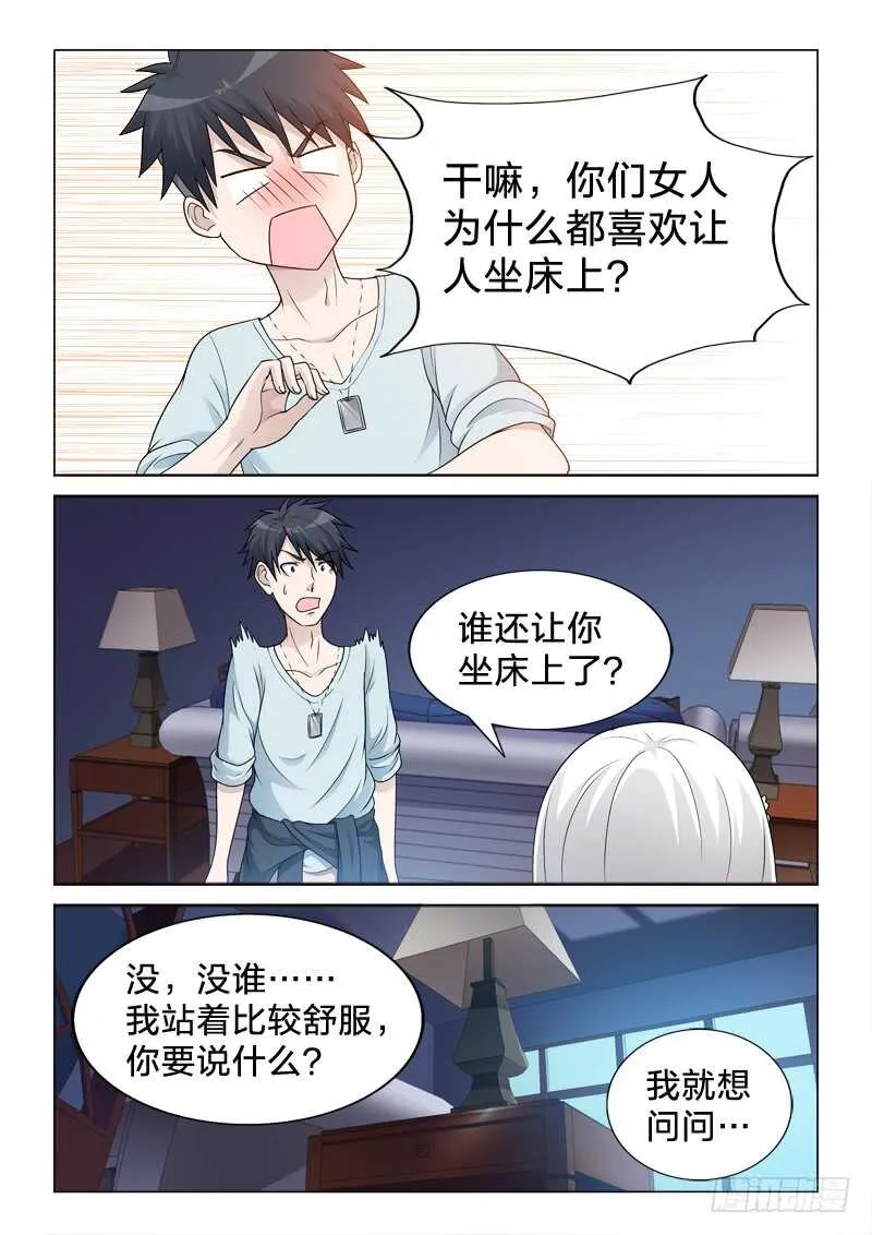 96：惊不惊喜 第11页