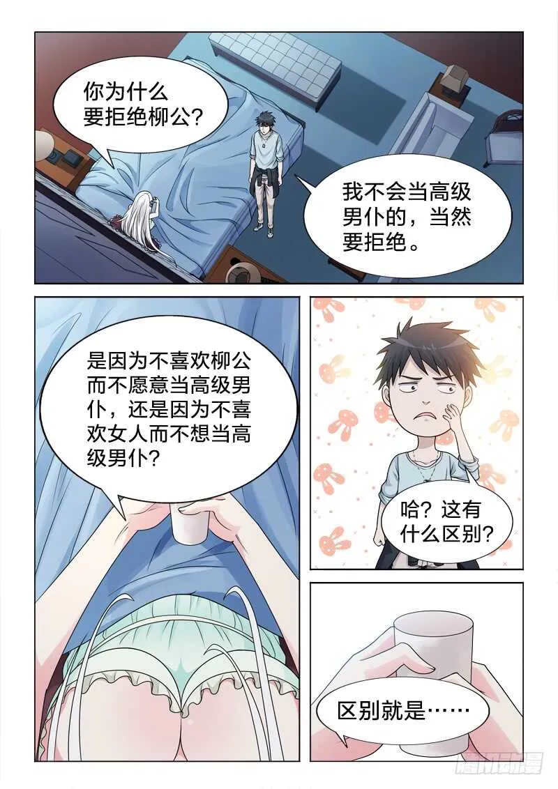 96：惊不惊喜 第12页