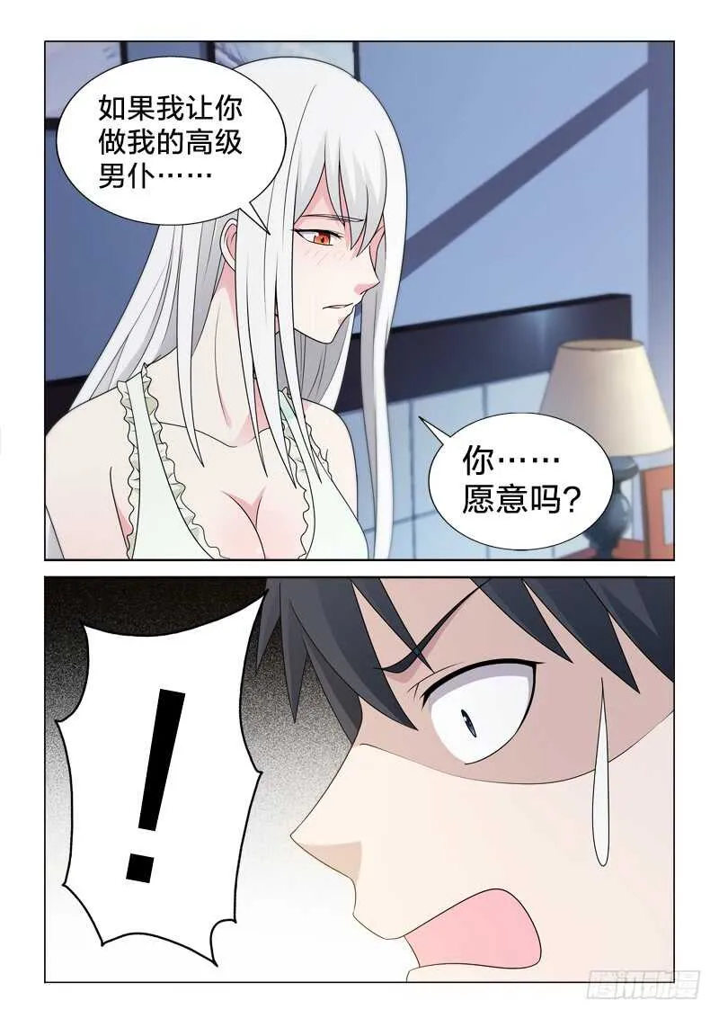 96：惊不惊喜 第13页