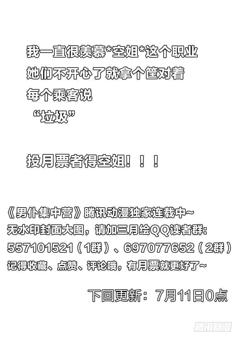 96：惊不惊喜 第14页