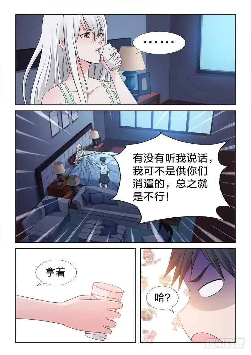 97：意不意外 第3页