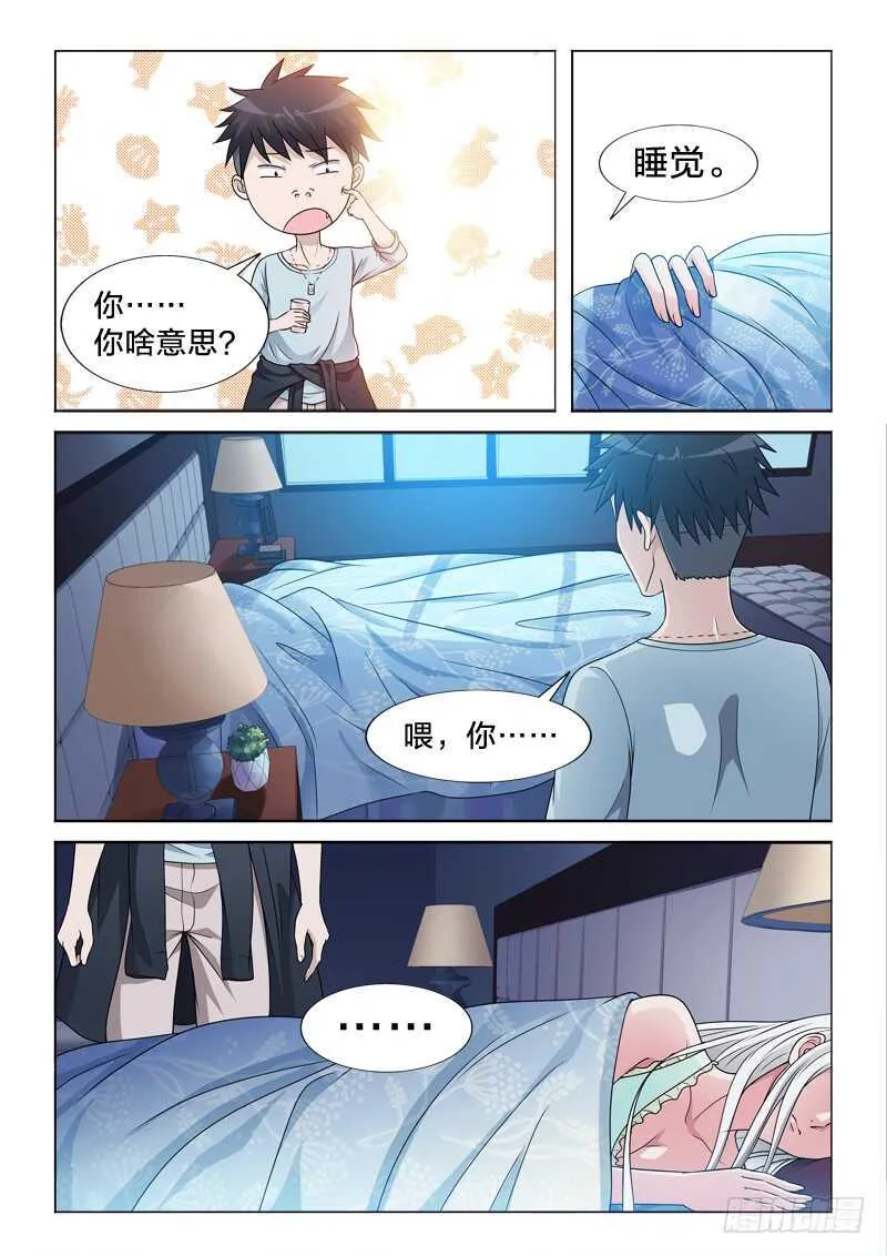 97：意不意外 第4页