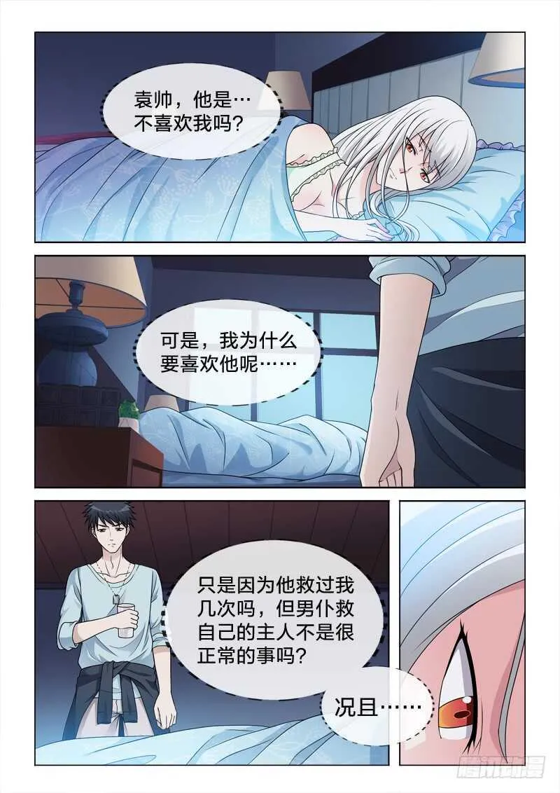 97：意不意外 第5页