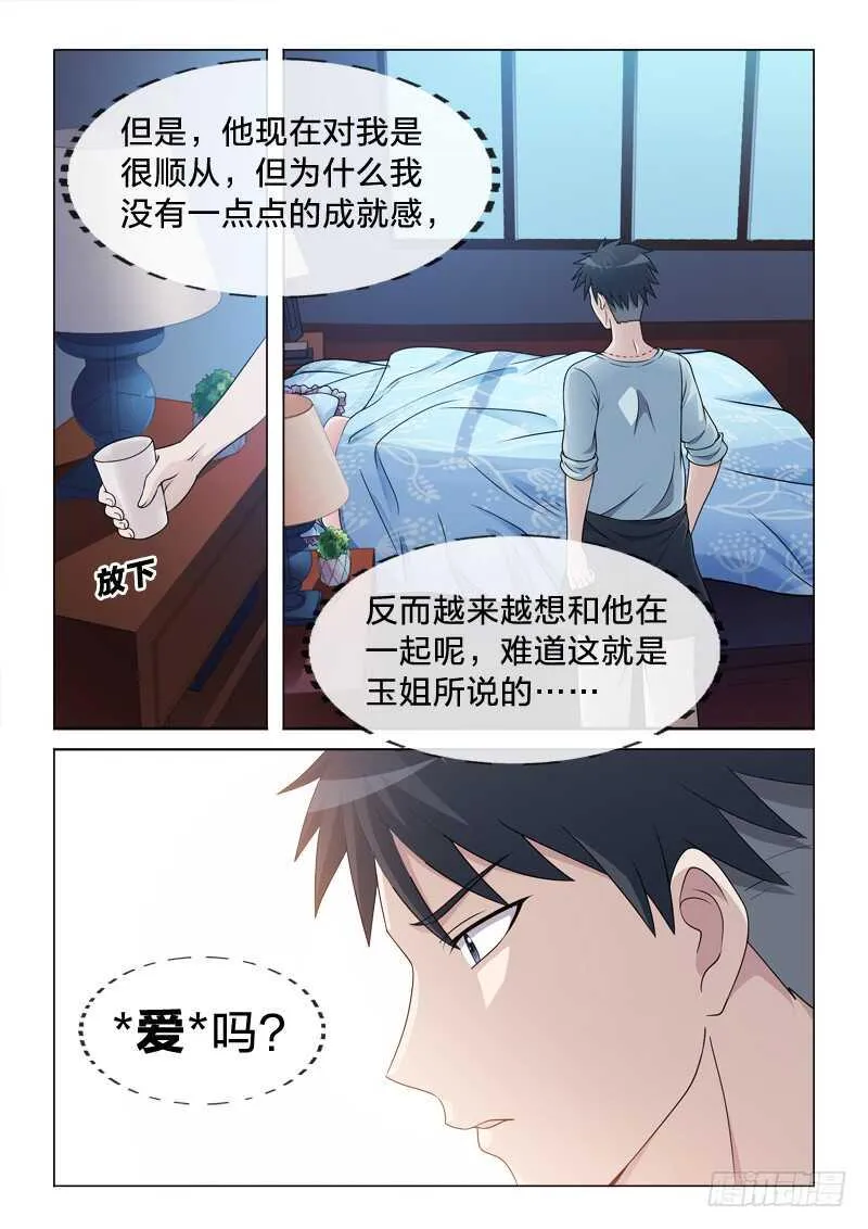 97：意不意外 第7页