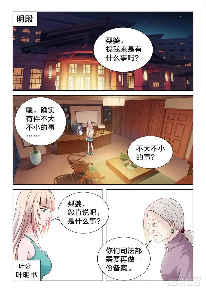 97：意不意外 第9页