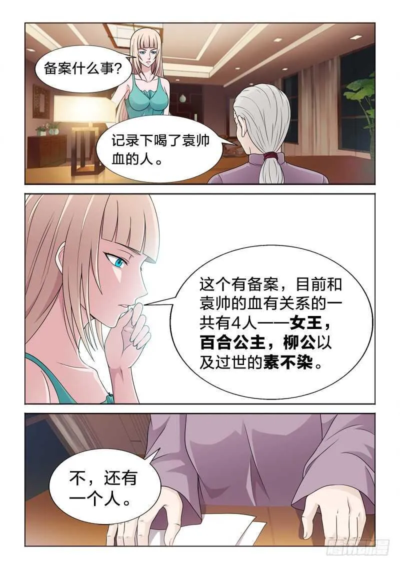 97：意不意外 第10页