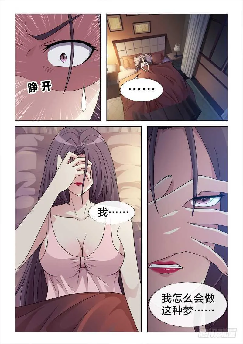 97：意不意外 第13页