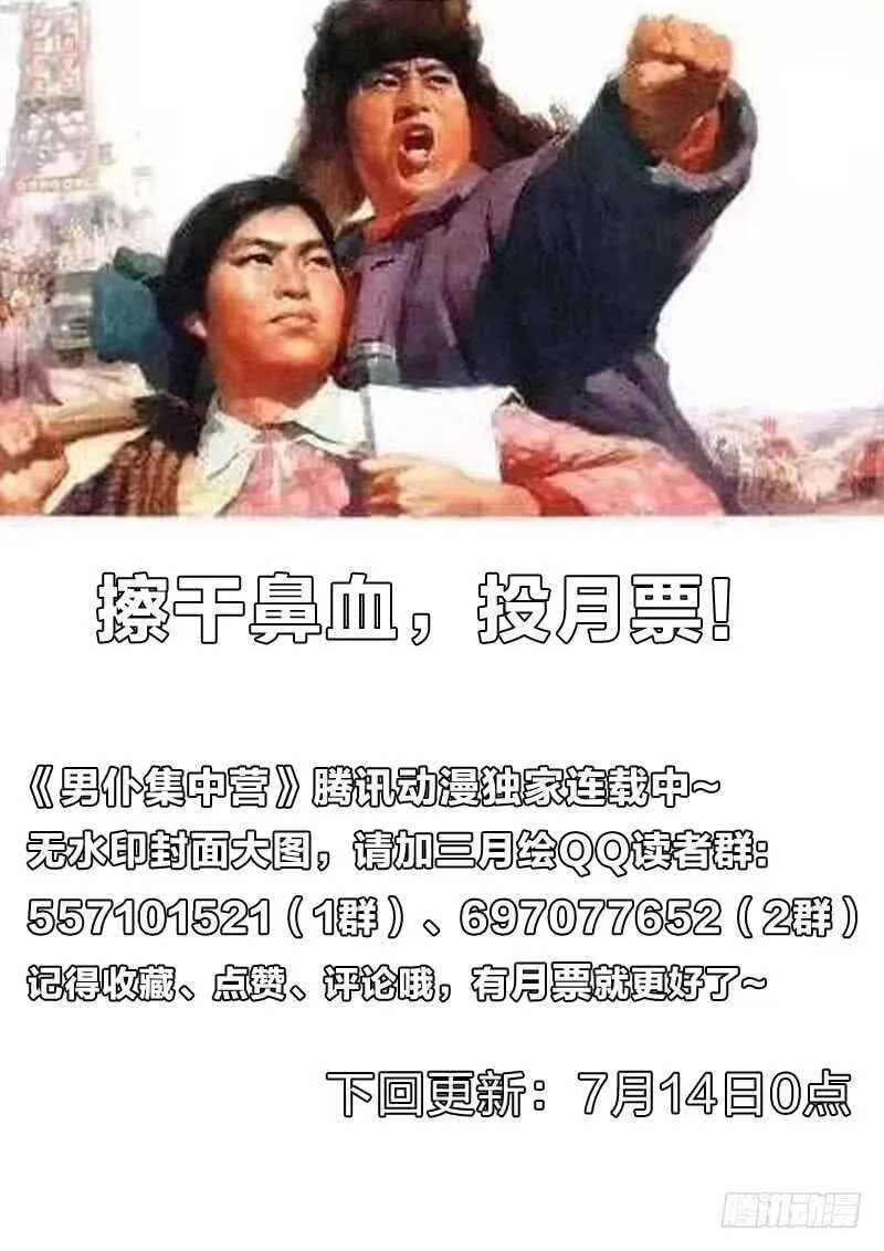 97：意不意外 第14页