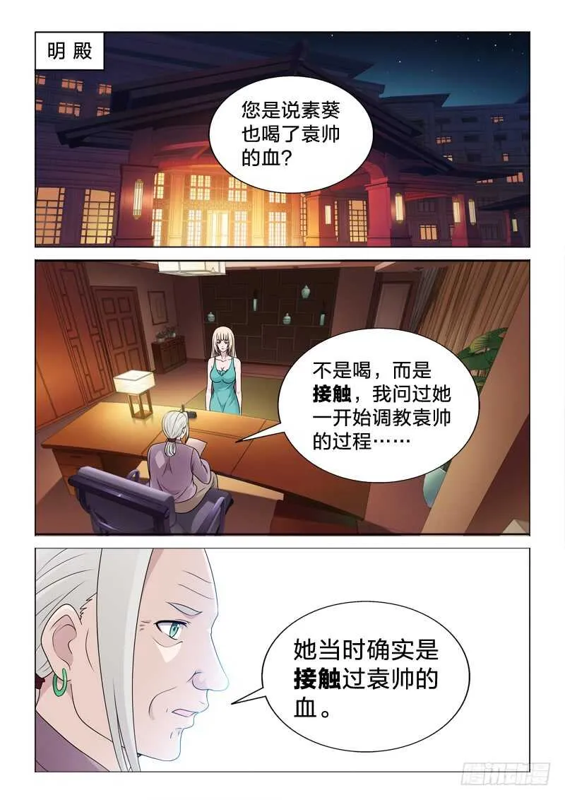 98：假装不喜欢女人 第2页