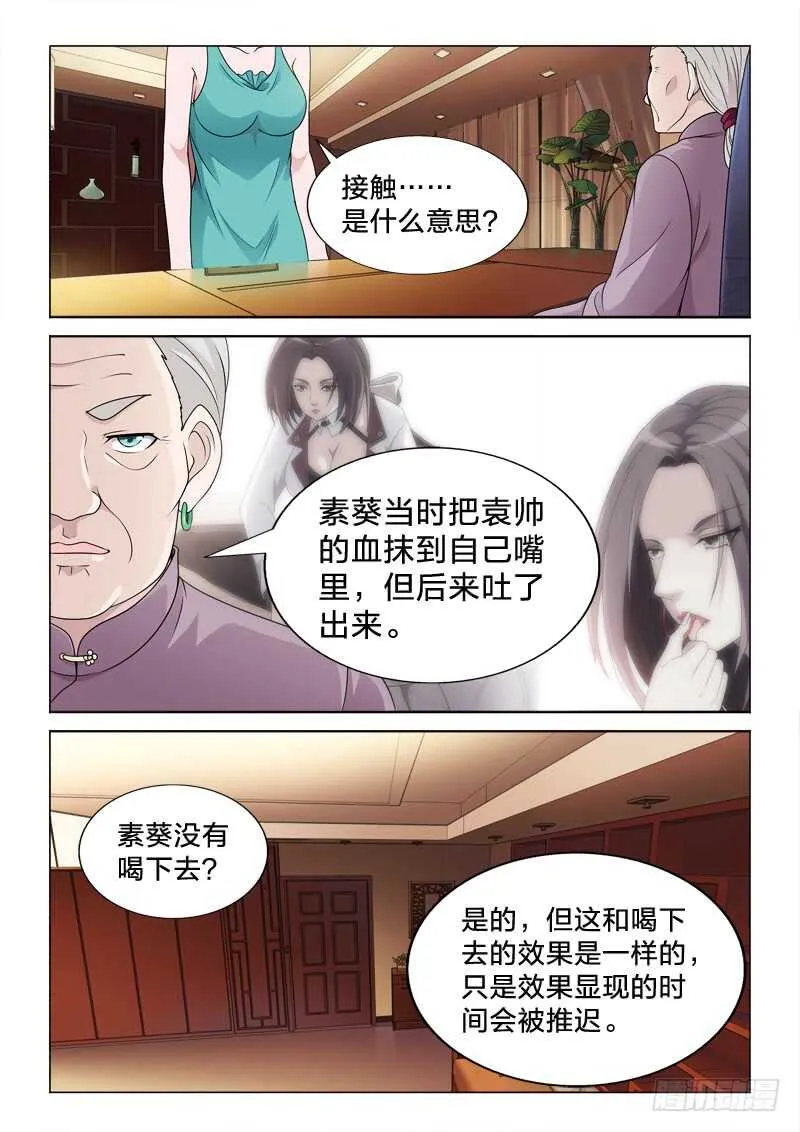 98：假装不喜欢女人 第3页