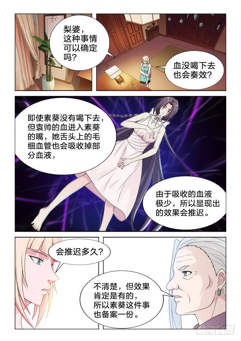 98：假装不喜欢女人 第4页