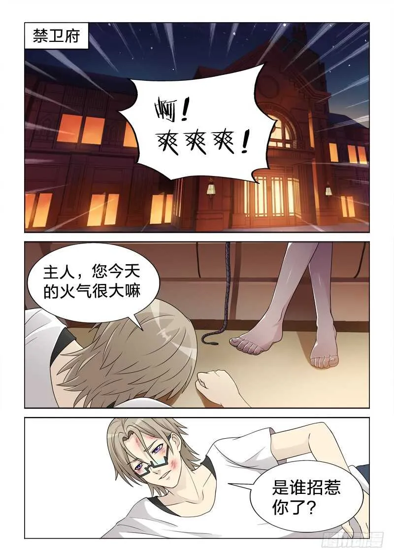 98：假装不喜欢女人 第12页