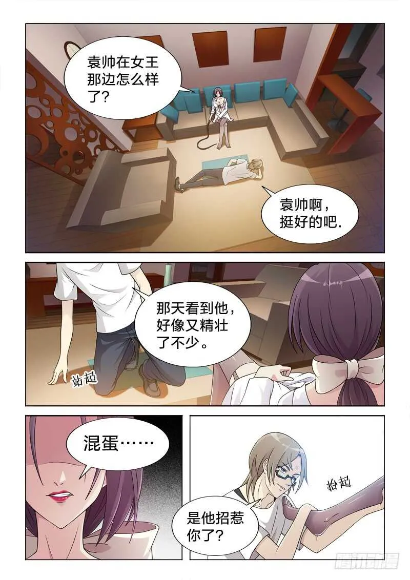 98：假装不喜欢女人 第13页