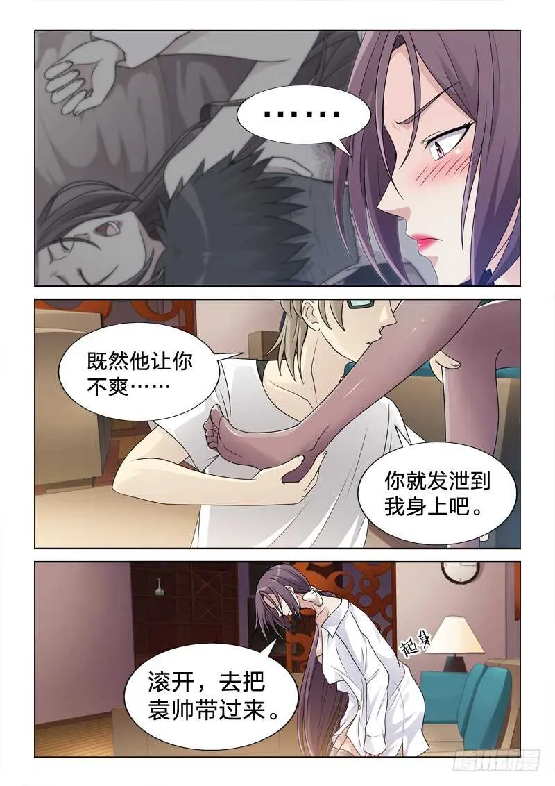 98：假装不喜欢女人 第14页