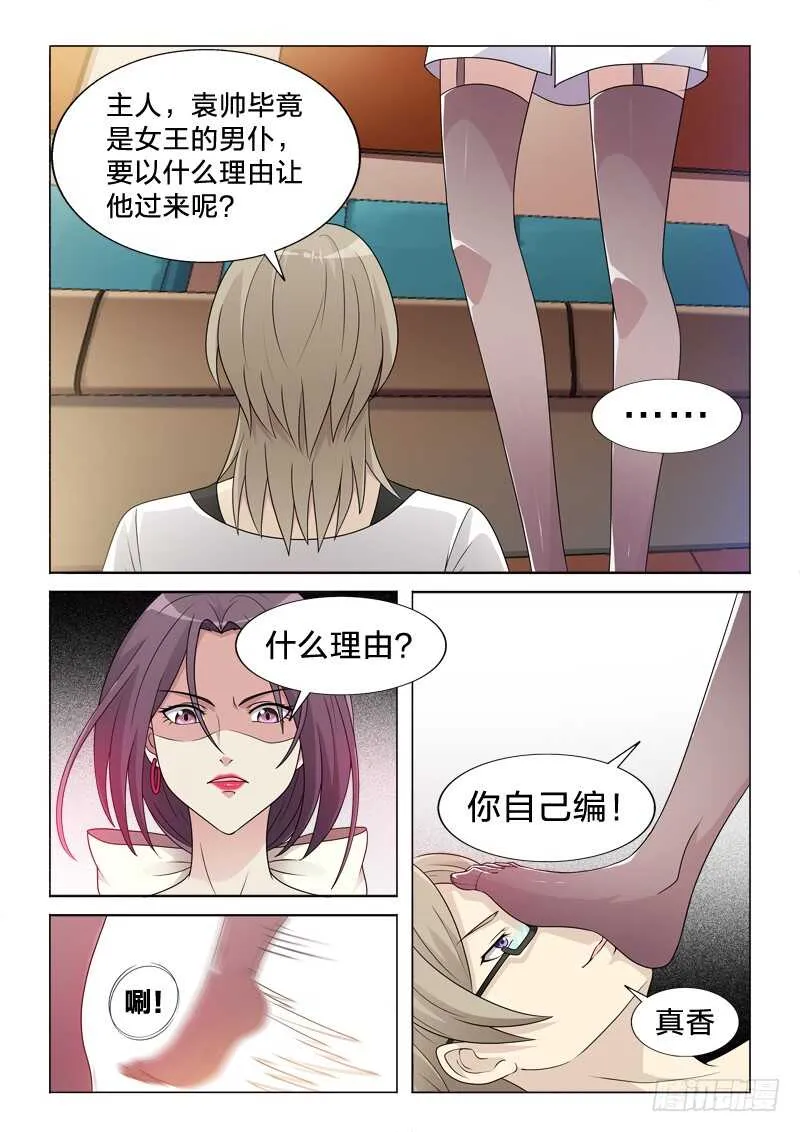 98：假装不喜欢女人 第15页