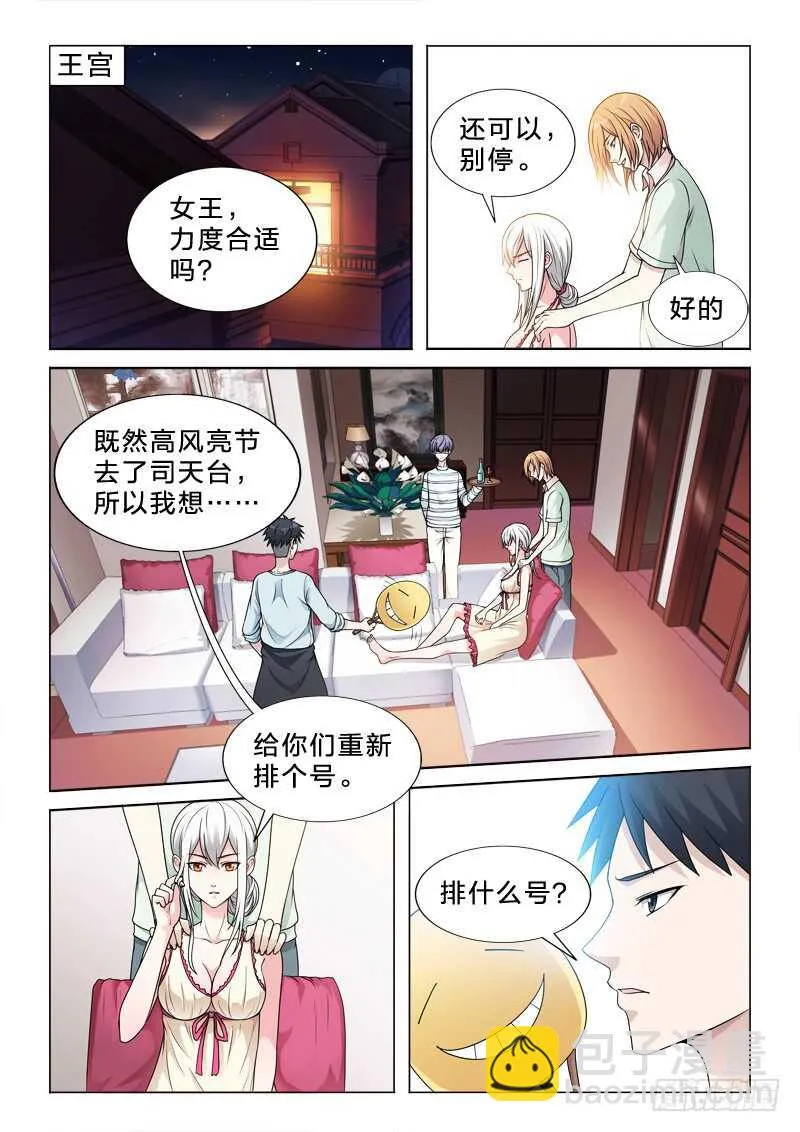 99：体术 第2页