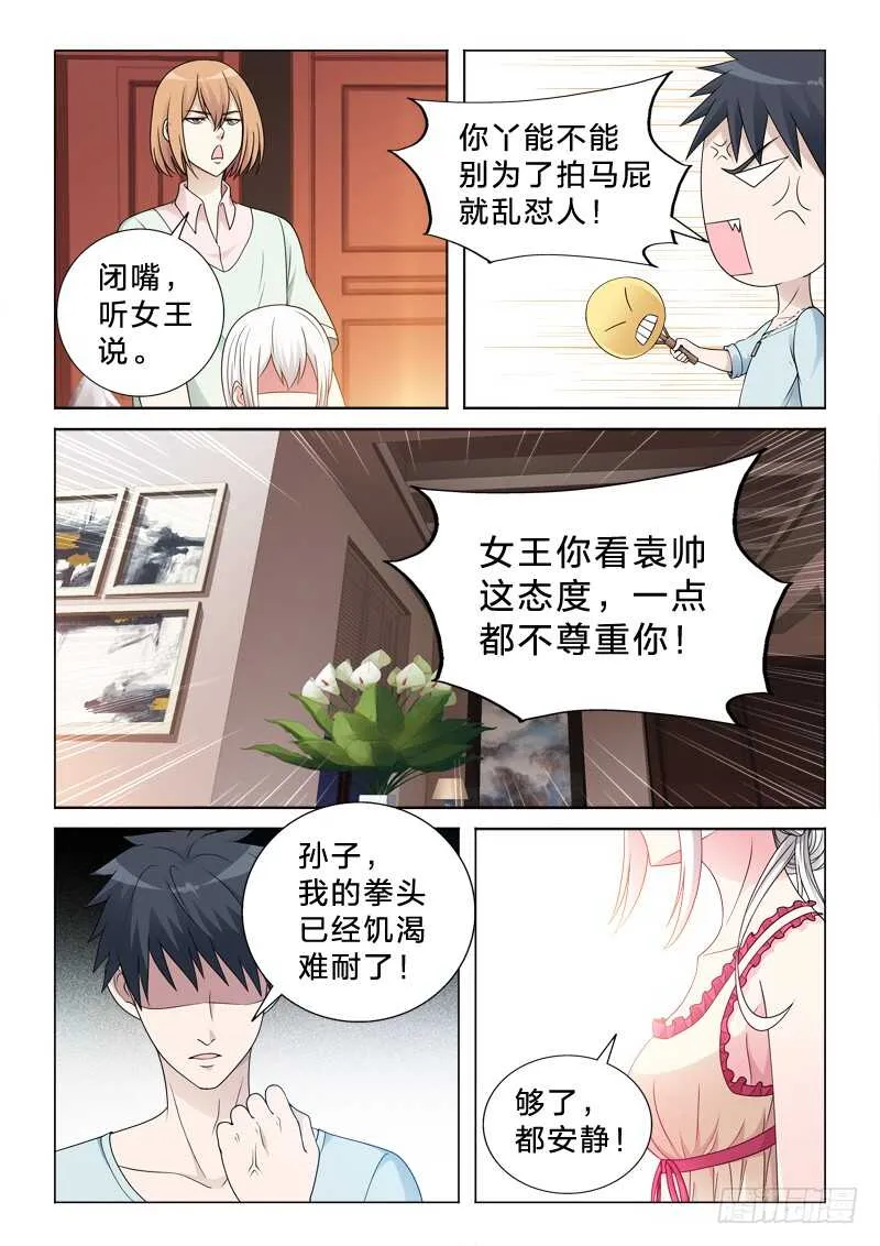 99：体术 第3页